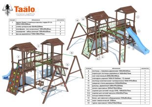 Детская игровая площадка Taälo серия D1 модель 2