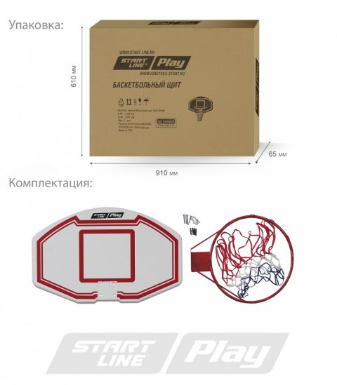 Баскетбольный щит SLP 005B