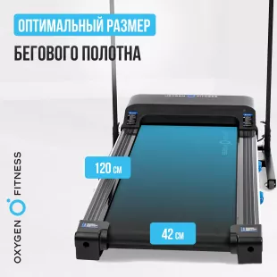 Беговая дорожка домашняя OXYGEN FITNESS MANGAN A