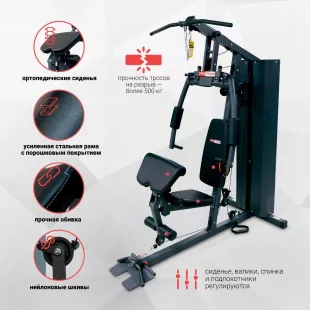 Мультистанция Protrain HG10250 (Витринный)