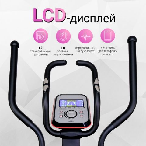 Эллиптический тренажер Everyfit 150EP (Витринный экземпляр)
